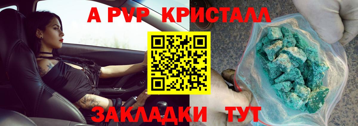 Ижевск  A-PVP крисы CK  А ПВП Соль  Alfa_PVP СК КРИС  Вход с VPN 