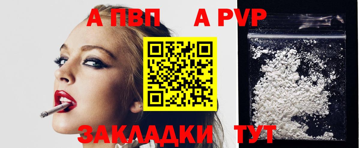 А ПВП кристаллы Ижевск