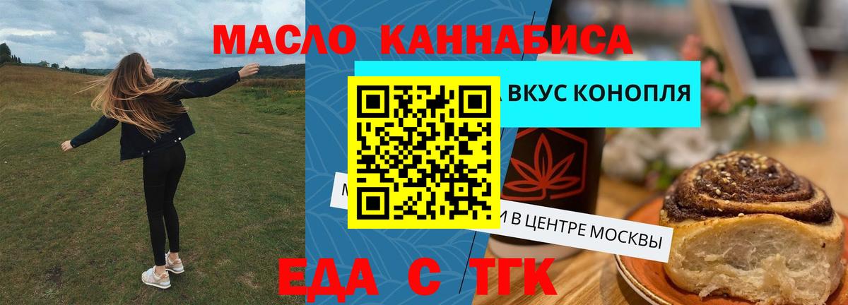 Cannafood конопля  Вход с VPN  Ижевск 