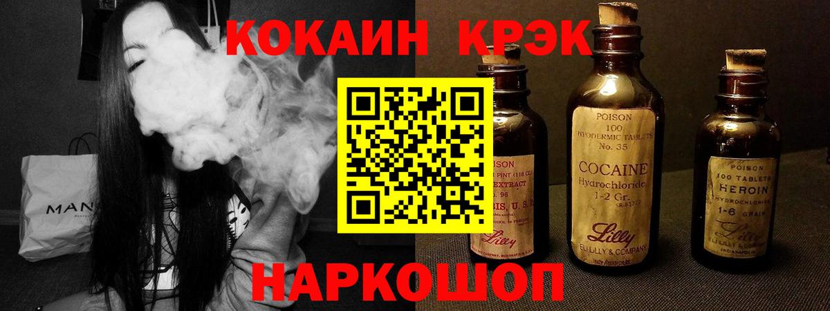 КОКАИН VHQ  Кокаин 99%  Ижевск  Вход с VPN 