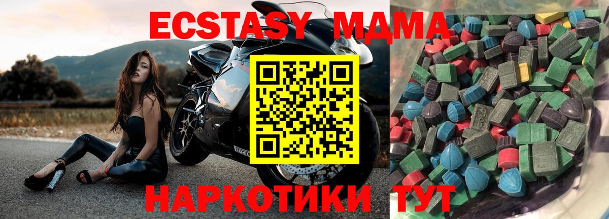 Экстази  Вход с VPN  darknet телеграм  Ижевск  МЕГА сайт  Экстази VHQ  Ecstasy DUBAI 