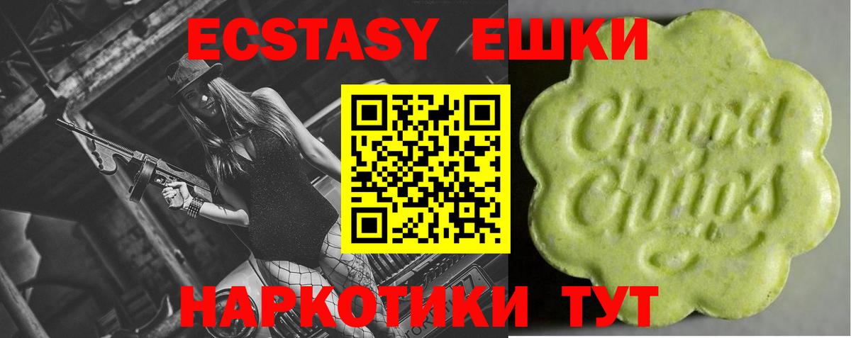 Экстази таблы Ижевск