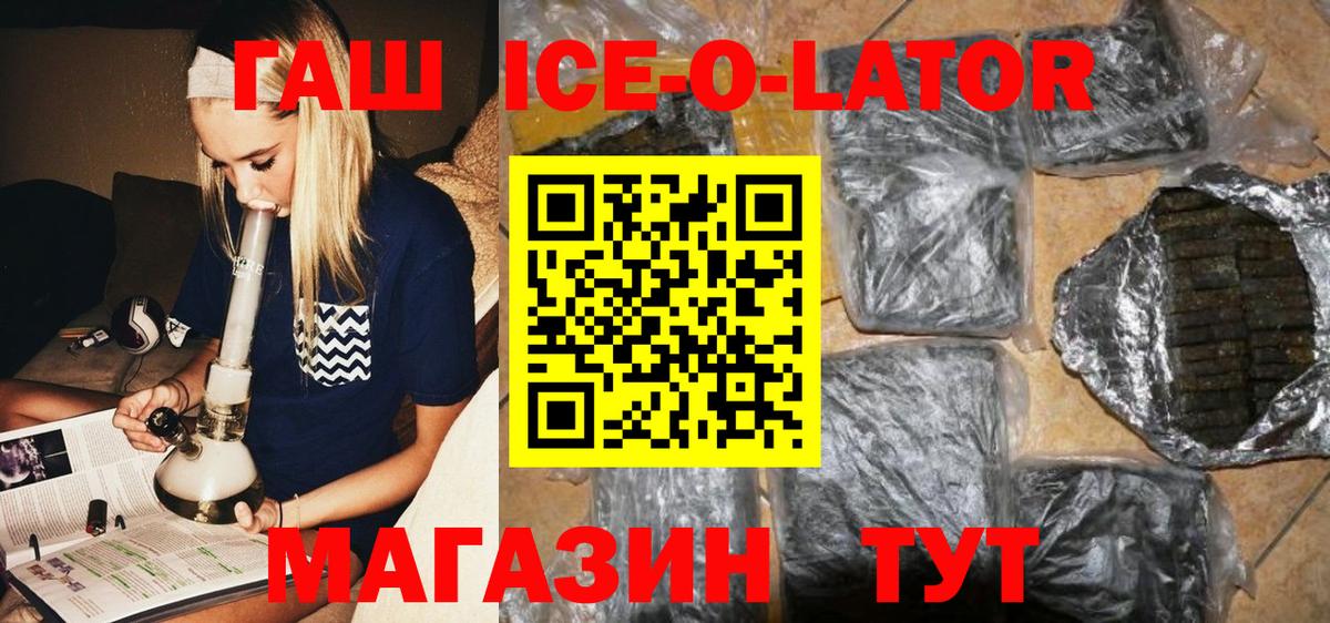 Гашиш  Вход с VPN  Ижевск  Гашиш гашик 