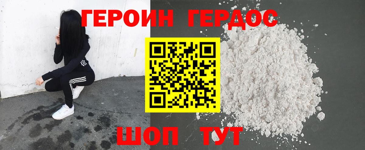 Ижевск  Героин афганец  Вход с VPN 