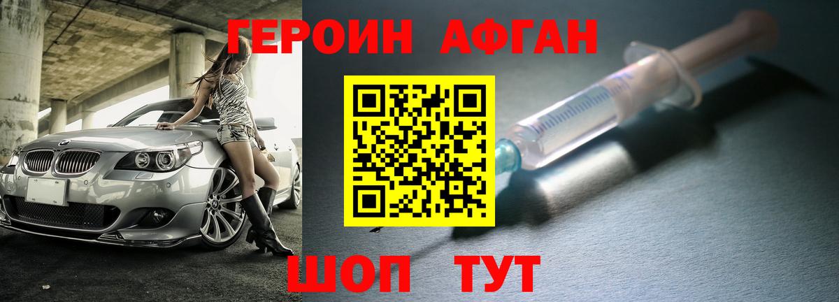 ГЕРОИН герыч Ижевск