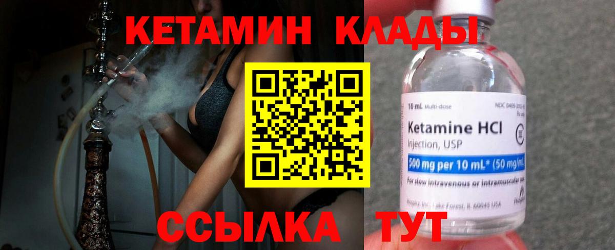 Кетамин VHQ  Вход с VPN  КЕТАМИН ketamine  blacksprut   Ижевск 