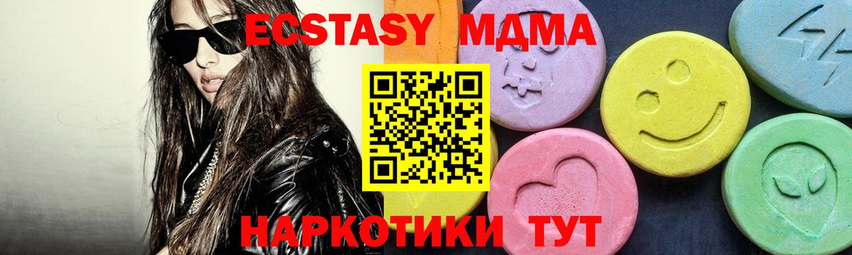 МДМА кристаллы Ижевск