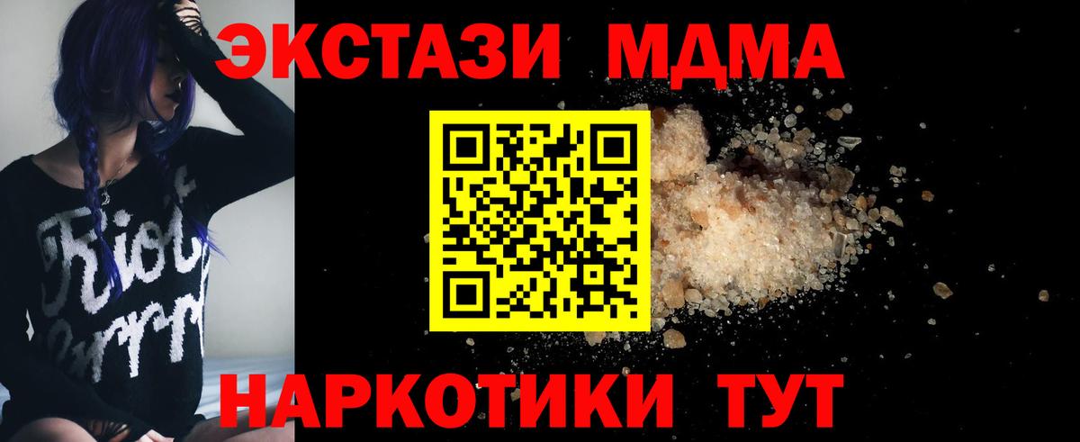 Ижевск  MDMA crystal  МДМА  МДМА VHQ  Вход с VPN 