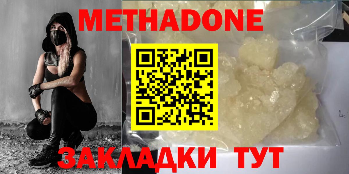 Метадон мёд  shop официальный сайт  Ижевск  Вход с VPN  Метадон белоснежный 