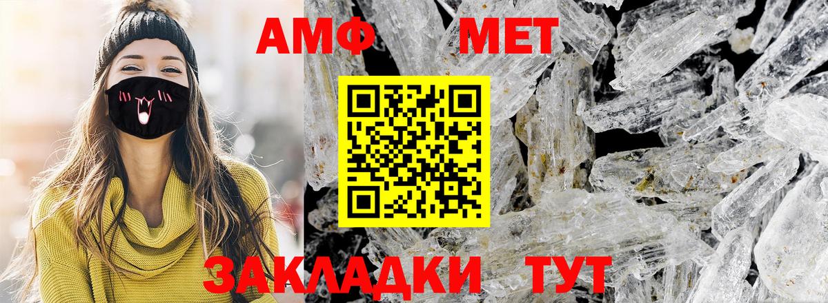 МЕТАМФЕТАМИН кристалл Ижевск