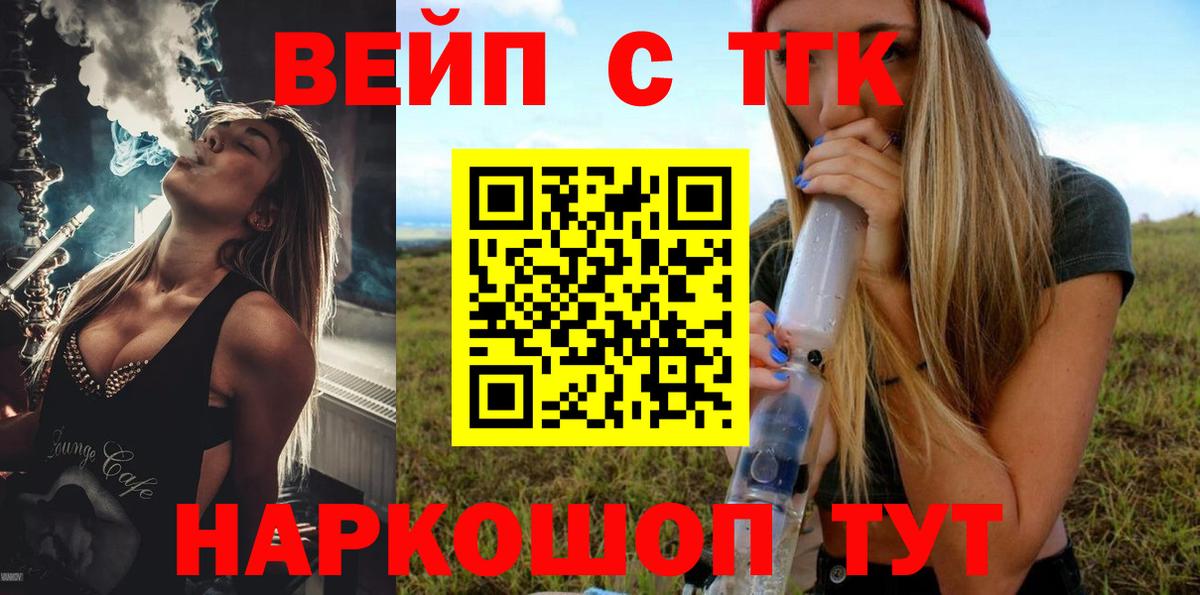 Дистиллят ТГК концентрат Ижевск