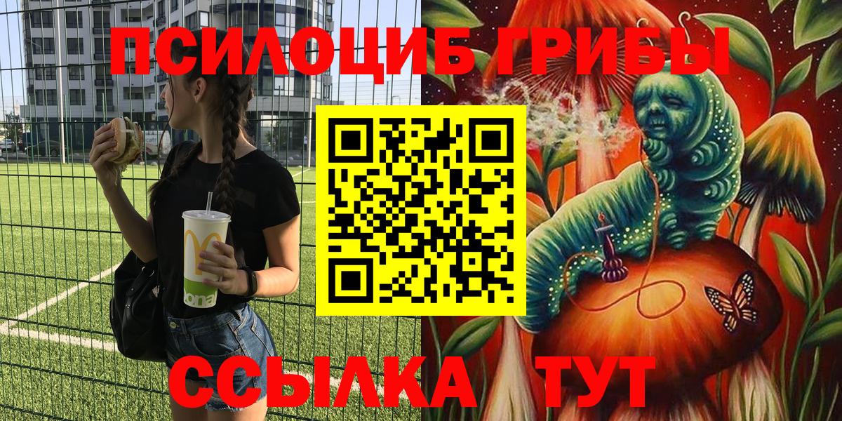 Псилоцибиновые грибы ЛСД Ижевск